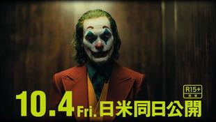 小丑票房日本,日本市场创纪录，喜剧巨制引发观影热潮