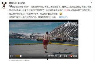 爆料冰岛最新消息,火山喷发引发全球关注，神秘现象引发热议