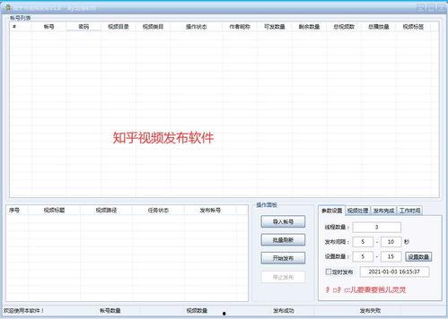 怎样发布爆料视频呢知乎,如何成为网络“爆料达人”